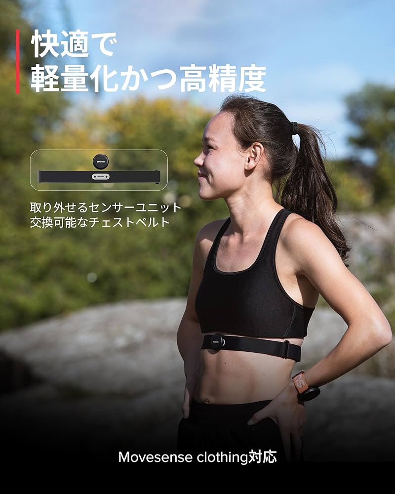 お値下げ‼️スント  心拍計 心拍計 スント」の人気商品一覧 | 安い商品を通販サイトから探す